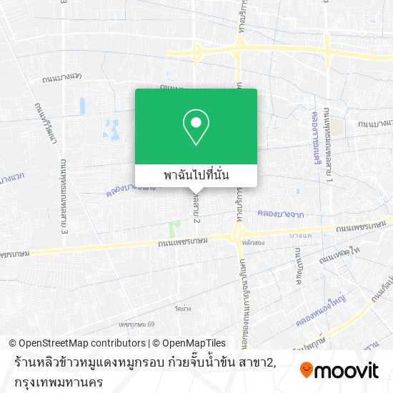 ร้านหลิวข้าวหมูแดงหมูกรอบ ก๋วยจั๊บน้ำข้น สาขา2 แผนที่