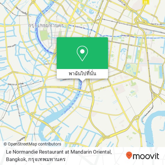 Le Normandie Restaurant at Mandarin Oriental, Bangkok, เจริญกรุง 40 บางรัก, กรุงเทพมหานคร 10500 แผนที่