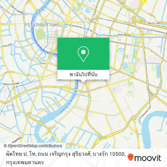 ผัดไทย ป. โท, ถนน เจริญกรุง สุริยวงศ์, บางรัก 10500 แผนที่