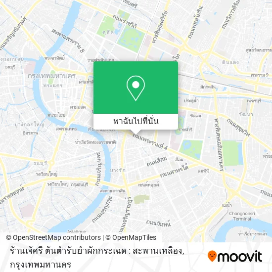 ร้านเจ้ศรี ต้นตำรับยำผักกระเฉด : สะพานเหลือง แผนที่