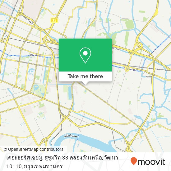 เดอะฮอร์สเซย์มู, สุขุมวิท 33 คลองตันเหนือ, วัฒนา 10110 แผนที่