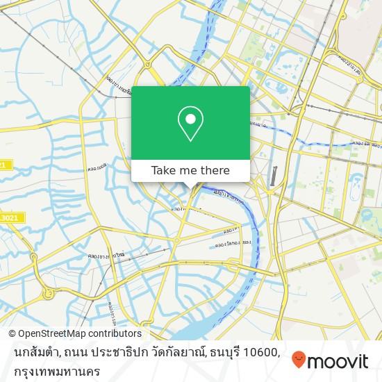 นกส้มตำ, ถนน ประชาธิปก วัดกัลยาณ์, ธนบุรี 10600 แผนที่