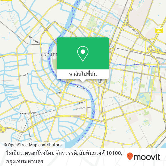 ไผ่เขียว, ตรอกโรงโคม จักรวรรดิ, สัมพันธวงศ์ 10100 แผนที่