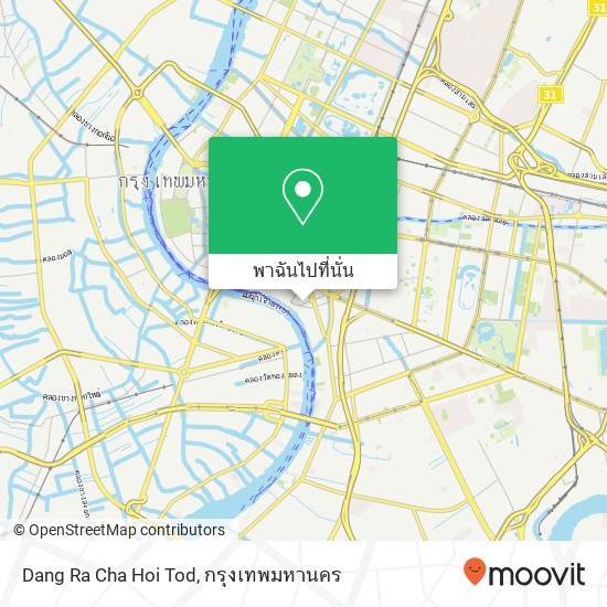 Dang Ra Cha Hoi Tod, 1 ถนน ตรีมิตร สัมพันธวงศ์, กรุงเทพมหานคร 10100 แผนที่