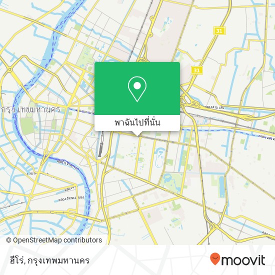 ฮีโร่, วังใหม่, ปทุมวัน 10330 แผนที่