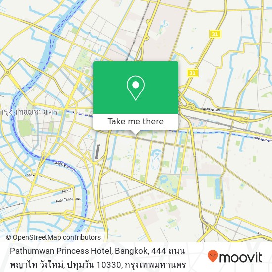 Pathumwan Princess Hotel, Bangkok, 444 ถนน พญาไท วังใหม่, ปทุมวัน 10330 แผนที่