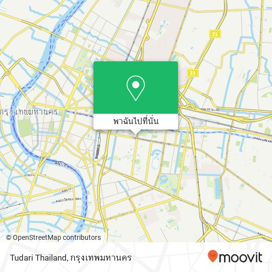 Tudari Thailand, 444 ถนน พญาไท วังใหม่, กรุงเทพมหานคร 10330 แผนที่