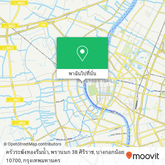 ครัวระฆังทองริมน้ำ, พรานนก 38 ศิริราช, บางกอกน้อย 10700 แผนที่