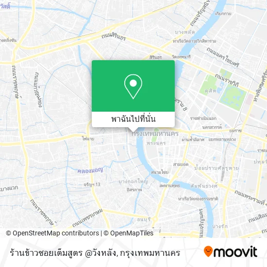 ร้านข้าวซอยเต็มสูตร @วังหลัง แผนที่