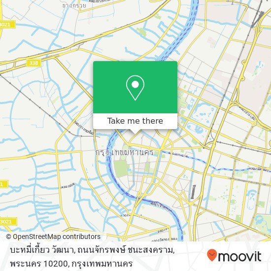 บะหมี่เกี้ยว วัฒนา, ถนนจักรพงษ์ ชนะสงคราม, พระนคร 10200 แผนที่