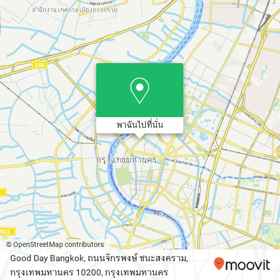 Good Day Bangkok, ถนนจักรพงษ์ ชนะสงคราม, กรุงเทพมหานคร 10200 แผนที่