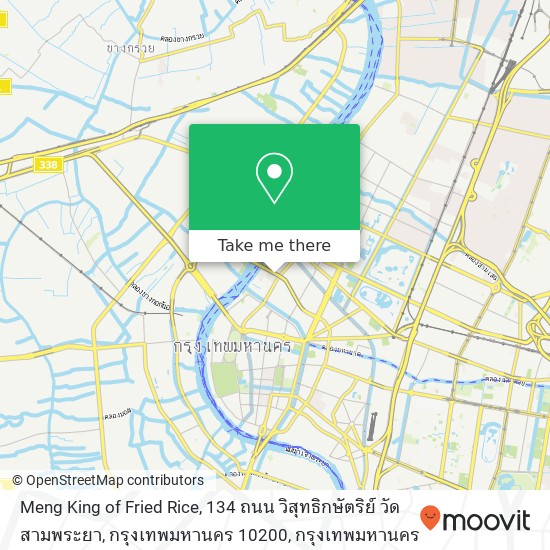 Meng King of Fried Rice, 134 ถนน วิสุทธิกษัตริย์ วัดสามพระยา, กรุงเทพมหานคร 10200 แผนที่