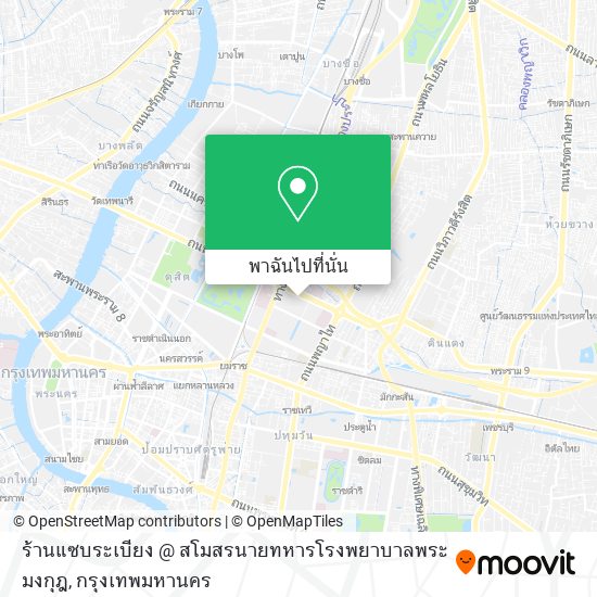 ร้านแซบระเบียง @ สโมสรนายทหารโรงพยาบาลพระมงกุฎ แผนที่