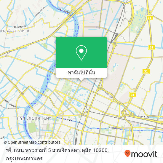 ขจี, ถนน พระรามที่ 5 สวนจิตรลดา, ดุสิต 10300 แผนที่