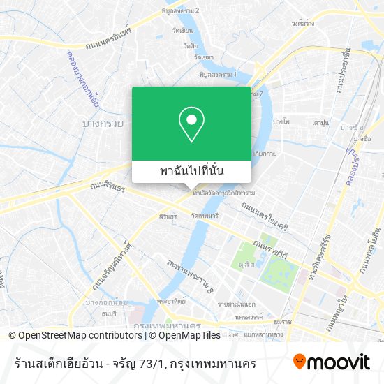 ร้านสเต็กเฮียอ้วน - จรัญ 73/1 แผนที่