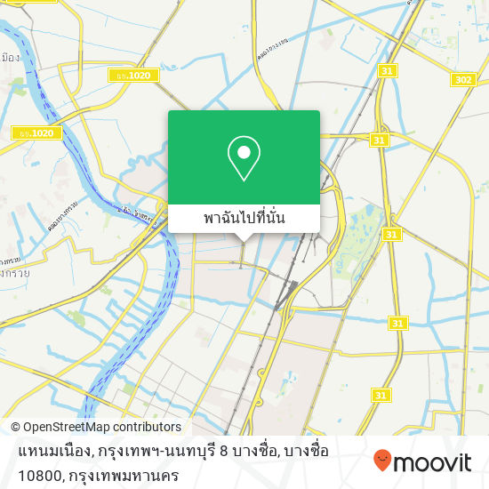 แหนมเนือง, กรุงเทพฯ-นนทบุรี 8 บางซื่อ, บางซื่อ 10800 แผนที่