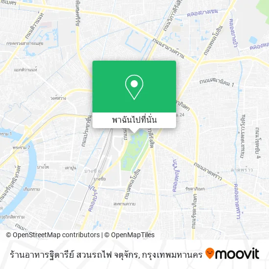 ร้านอาหารฐิตารีย์ สวนรถไฟ จตุจักร แผนที่
