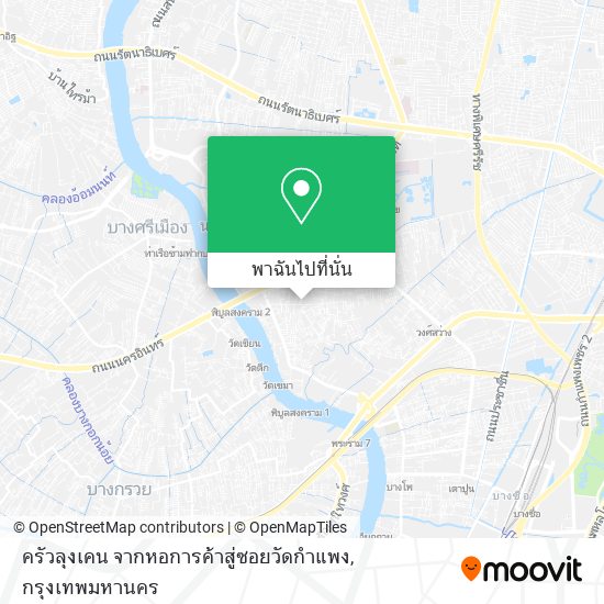 ครัวลุงเคน จากหอการค้าสู่ซอยวัดกำแพง แผนที่
