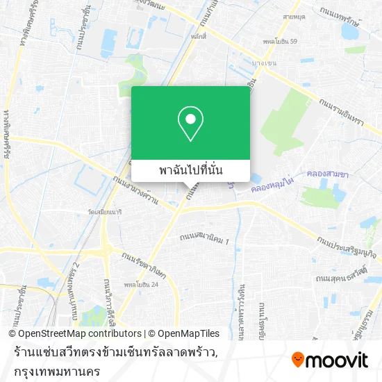 ร้านแซ่บสวีทตรงข้ามเซ็นทรัลลาดพร้าว แผนที่