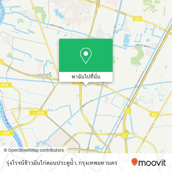 รุ่งโรจน์ข้าวมันไก่ตอนประตูน้ำ, ซอย งามวงศ์วาน 16 บางเขน, นนทบุรี 11000 แผนที่