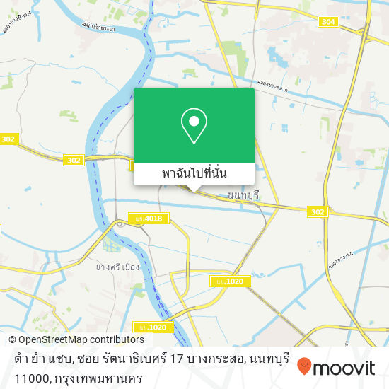 ตำ ยำ แซบ, ซอย รัตนาธิเบศร์ 17 บางกระสอ, นนทบุรี 11000 แผนที่