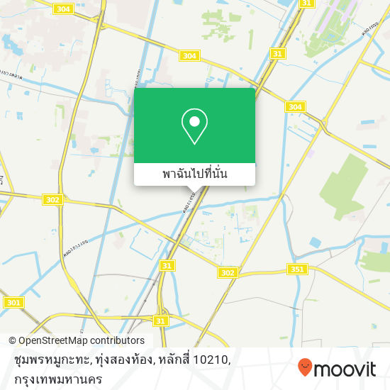 ชุมพรหมูกะทะ, ทุ่งสองห้อง, หลักสี่ 10210 แผนที่