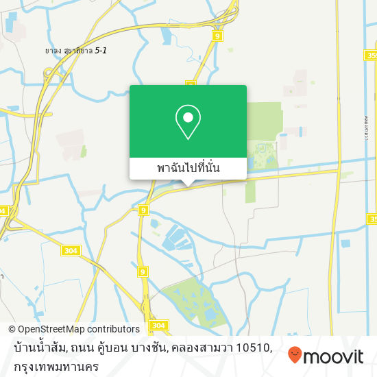 บ้านน้ำส้ม, ถนน คู้บอน บางชัน, คลองสามวา 10510 แผนที่