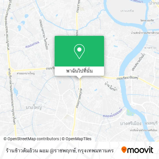 ร้านข้าวต้มอ้วน ผอม @ราชพฤกษ์ แผนที่