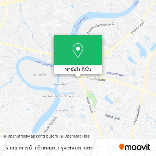 ร้านอาหารบ้านริมคลอง แผนที่