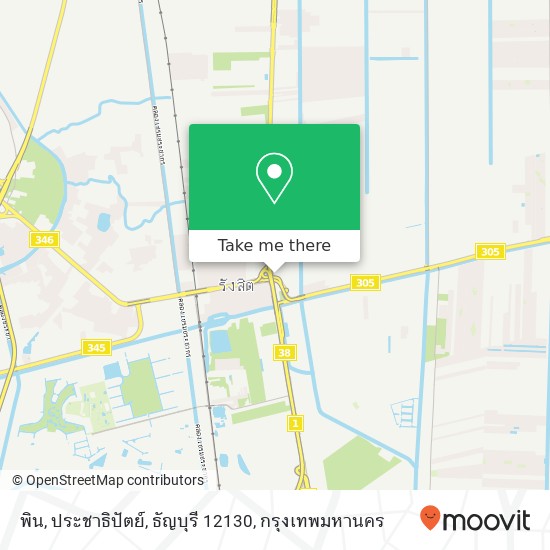 พิน, ประชาธิปัตย์, ธัญบุรี 12130 แผนที่