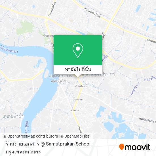 ร้านถ่ายเอกสาร @ Samutprakan School แผนที่