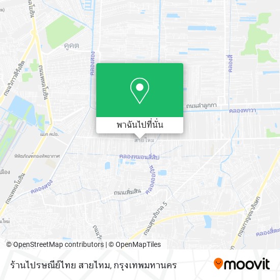 ร้านไปรษณีย์ไทย สายไหม แผนที่