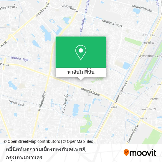 คลีนิคทันตกรรมเมืองทองทันตแพทย์ แผนที่