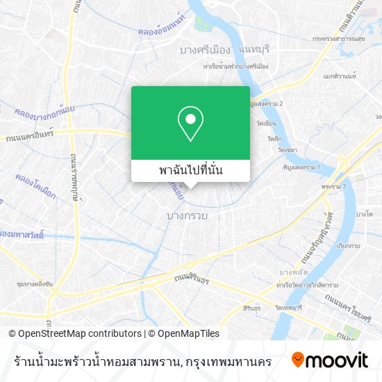 ร้านน้ำมะพร้าวน้ำหอมสามพราน แผนที่