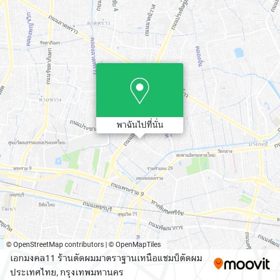 เอกมงคล11 ร้านตัดผมมาตราฐานเหนือแชมป์ตัดผมประเทศไทย แผนที่