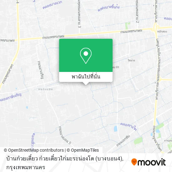 บ้านก๋วยเตี๋ยว ก๋วยเตี๋ยวไก่มะระน่องโต (บางบอน4) แผนที่