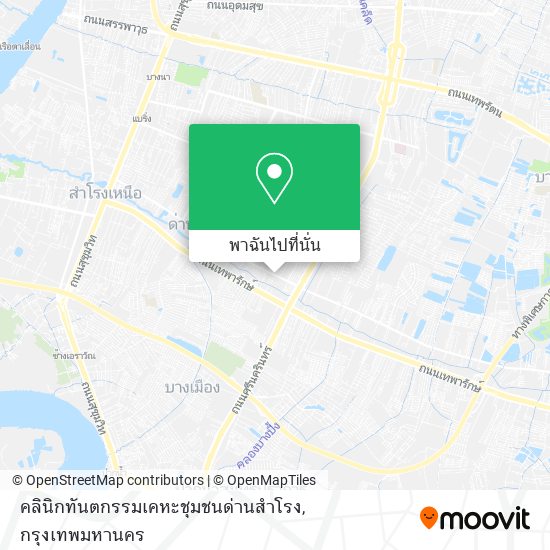 คลินิกทันตกรรมเคหะชุมชนด่านสำโรง แผนที่