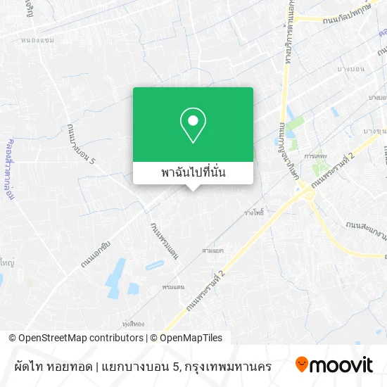 ผัดไท หอยทอด | แยกบางบอน 5 แผนที่