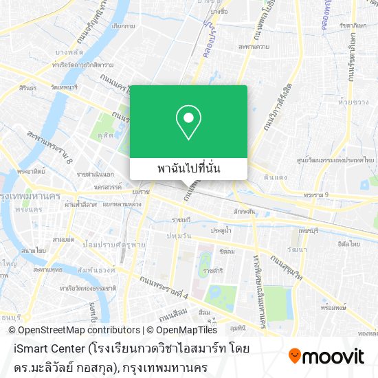 iSmart Center (โรงเรียนกวดวิชาไอสมาร์ท โดย ดร.มะลิวัลย์ กอสกุล) แผนที่