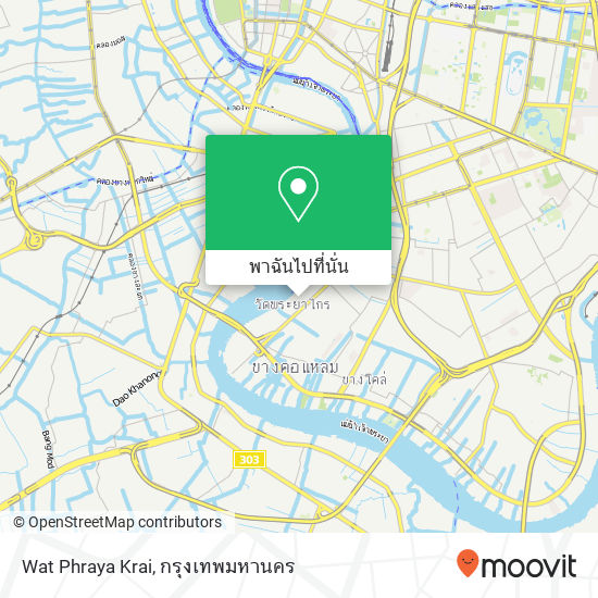 Wat Phraya Krai แผนที่