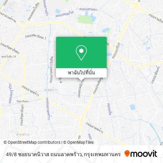 49/8 ซอยนาคนิวาส ถนนลาดพร้าว แผนที่