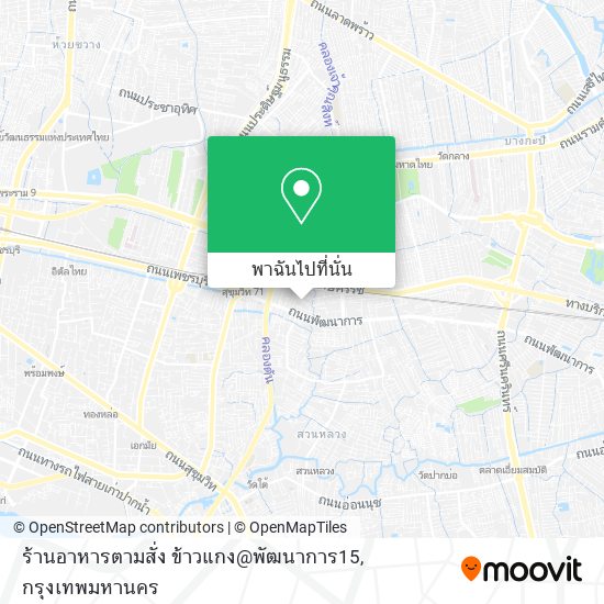 ร้านอาหารตามสั่ง ข้าวแกง@พัฒนาการ15 แผนที่