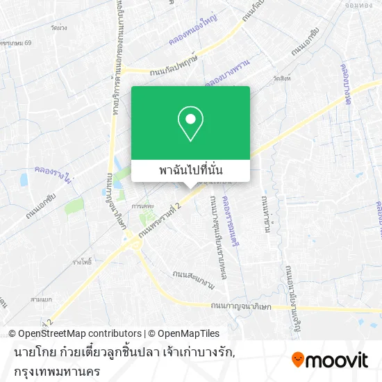 นายโกย ก๋วยเตี๋ยวลูกชิ้นปลา เจ้าเก่าบางรัก แผนที่