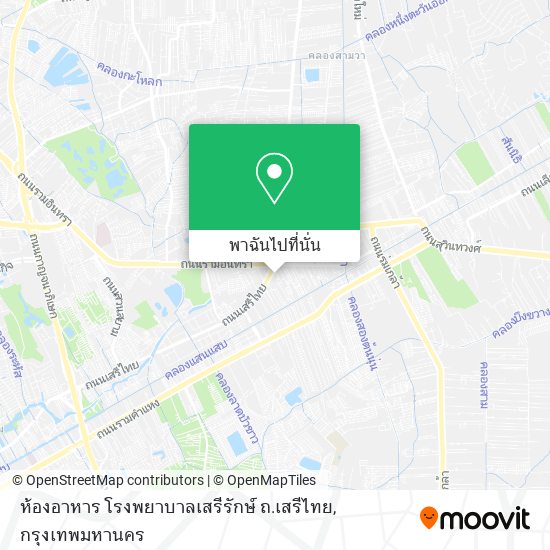 ห้องอาหาร โรงพยาบาลเสรีรักษ์ ถ.เสรีไทย แผนที่