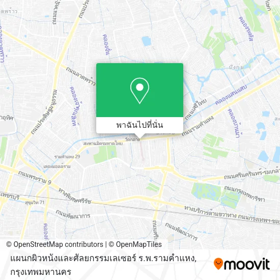 แผนกผิวหนังและศัลยกรรมเลเซอร์ ร.พ.รามคำแหง แผนที่