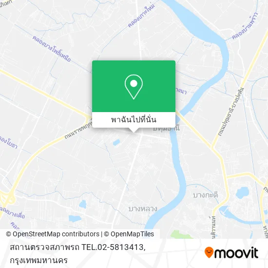 สถานตรวจสภาพรถ TEL.02-5813413 แผนที่