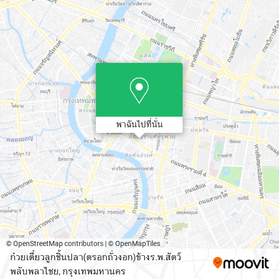 ก๋วยเตี๋ยวลูกชิ้นปลา(ตรอกถั่วงอก)ข้างร.พ.สัตว์พลับพลาไชย แผนที่