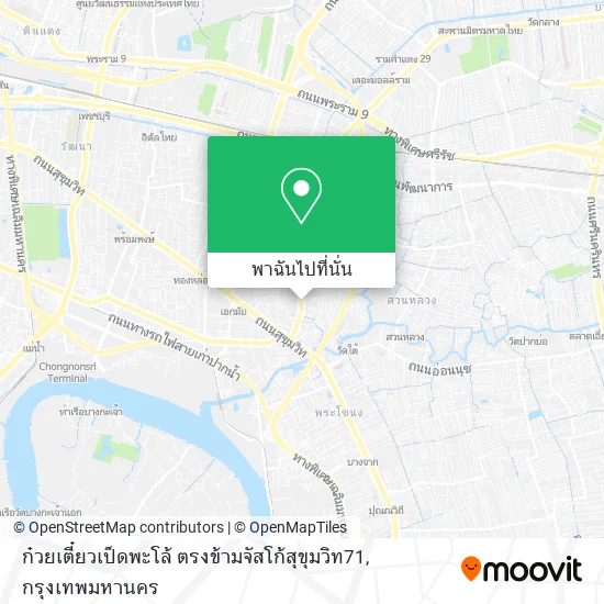 ก๋วยเตี๋ยวเป็ดพะโล้ ตรงข้ามจัสโก้สุขุมวิท71 แผนที่