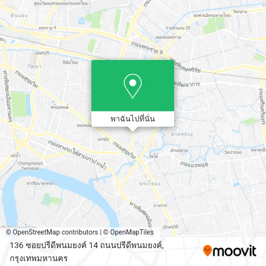 136 ซอยปรีดีพนมยงค์ 14 ถนนปรีดีพนมยงค์ แผนที่