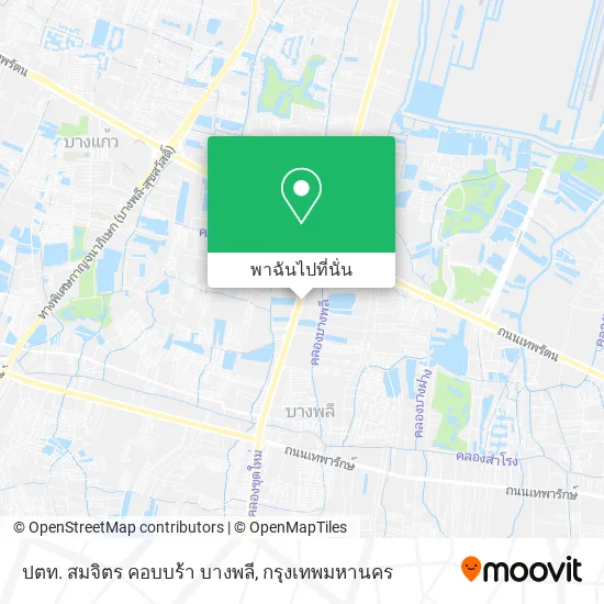 ปตท. สมจิตร คอบบร้า บางพลี แผนที่